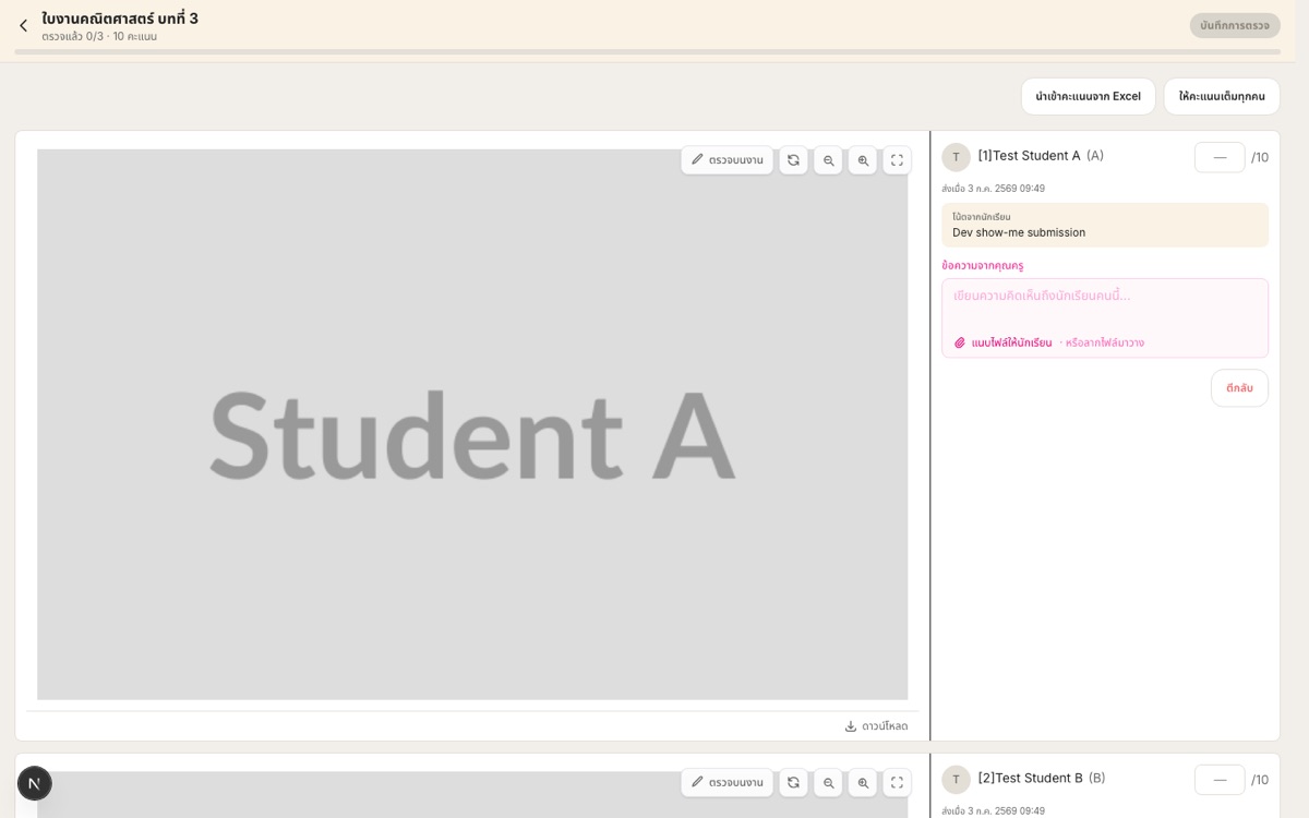 The grading page on the Mr.Kaituang dashboard