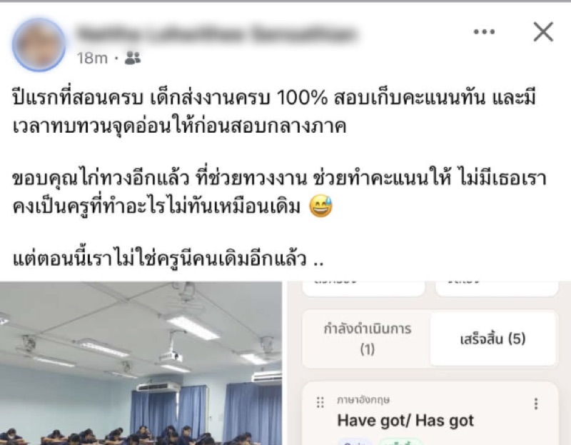 A review message from a real teacher