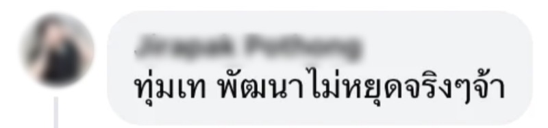 A review message from a real teacher