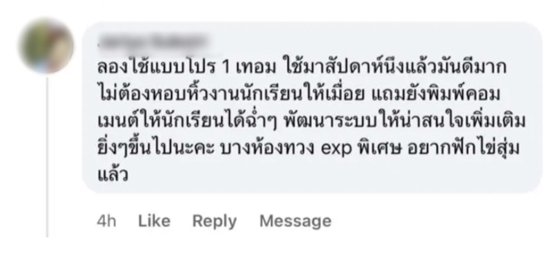 A review message from a real teacher