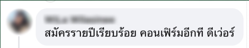 A review message from a real teacher