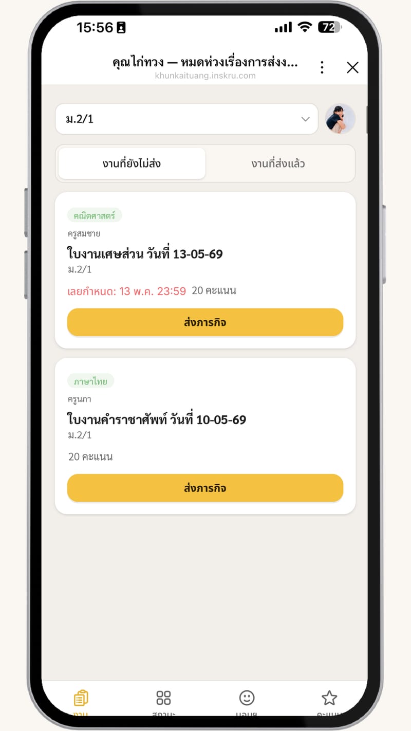 Student assignments screen on mobile — pending assignments with due dates and submit buttons