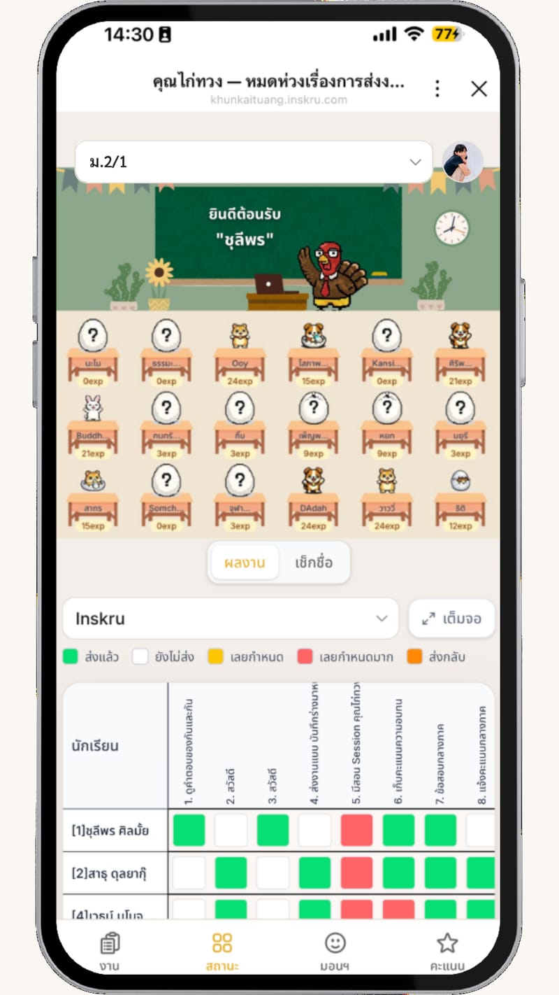 Student classroom status screen on mobile — desks with monsters and a submission status board